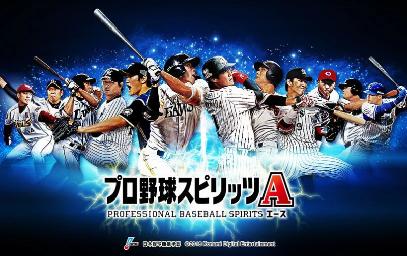 File:Professional Baseball Spirits A.png