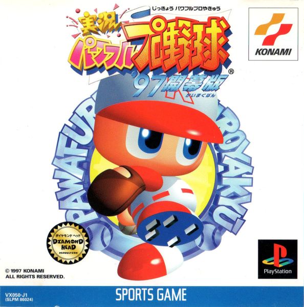 File:Pawapuro 97.jpg