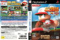 PlayStation 2 box art