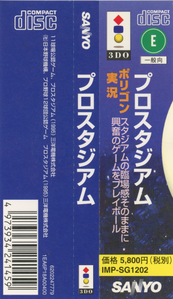 File:Pro Stadium sleeve.png