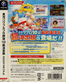 Jikkyou Powerful Pro Yakyuu 10 Chou Ketteiban GameCube back box art
