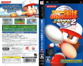 Jikkyou Powerful Pro Yakyuu Portable 2 PSP box art