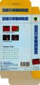The back box art for Super Taiwanese Baseball League, scanned by nitelich for Gaming Alexandria.