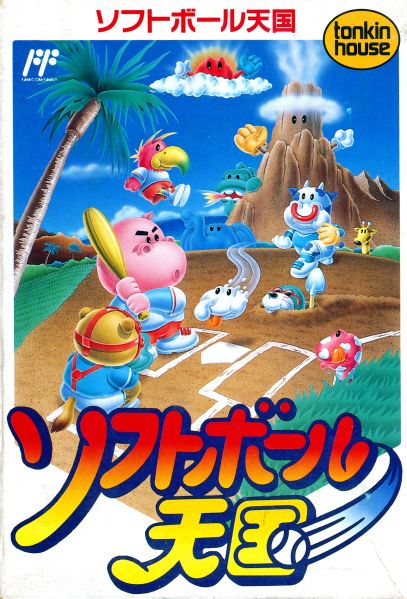 File:Softball Tengoku cover art.jpg