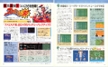 Preview from Famitsu Magazine 86, part 1
