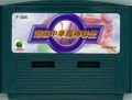 The cartridge front for Super Taiwanese Baseball League, scanned by nitelich for Gaming Alexandria.