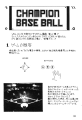 Champion Baseball guide from Game Freak Encyclopedia, part 1