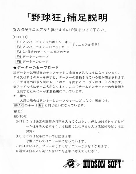 File:Yakyuu-Kyou - Insert.jpg