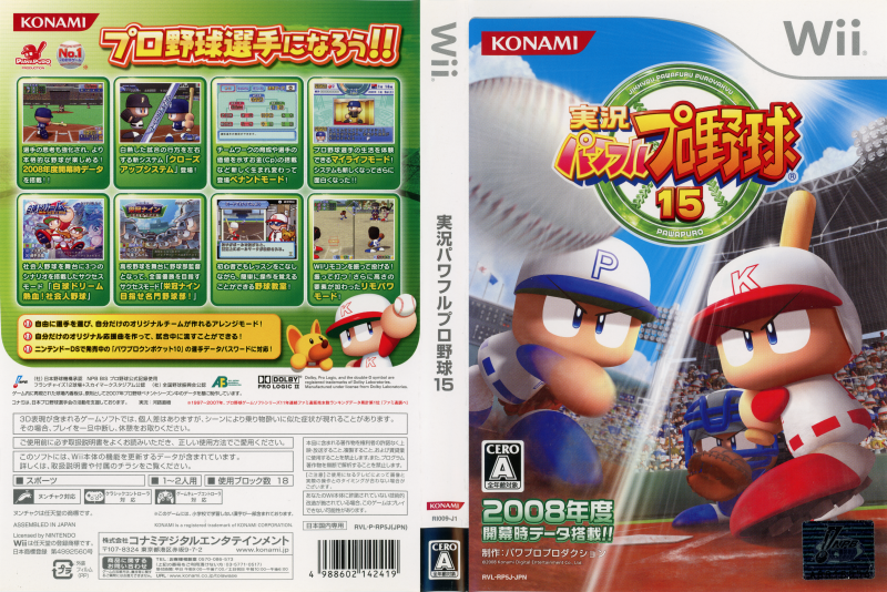 File:Pawapuro 15 box art.png