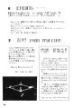 Champion Baseball guide from Game Freak Encyclopedia, part 6
