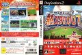 Pro Yakyuu Netsusta 2007 PlayStation 2 box art