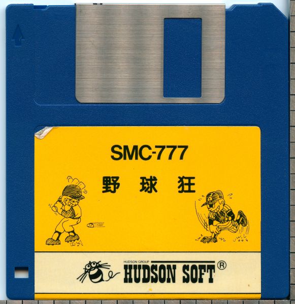 File:Yakyuu-Kyou - Disk.jpg