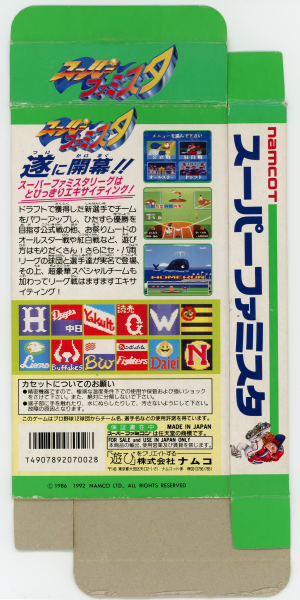 File:Super Famista back scan.png