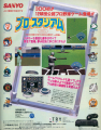 Ad from Famitsu 354