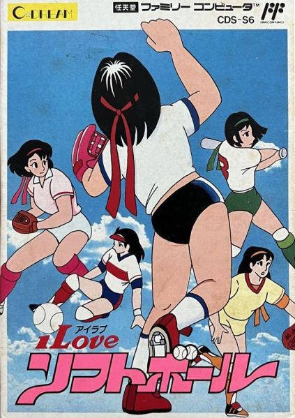 File:I-Love-Softball-front-crop.jpg