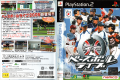 Baseball Live 2005 PlayStation 2 box art
