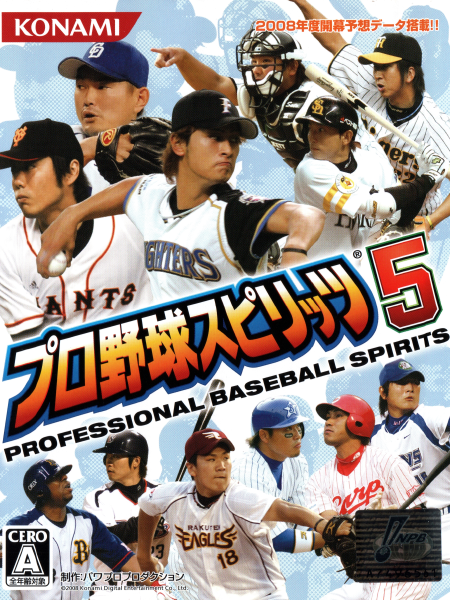 Pro Yakyuu Spirits A: All about Pro Yakyuu Spirits A