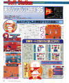 Preview from Dengeki PlayStation Issue #1