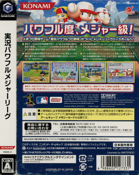 File:Pawameja back box art.png