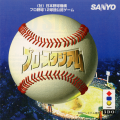Front jewel case / instruction manual cover
