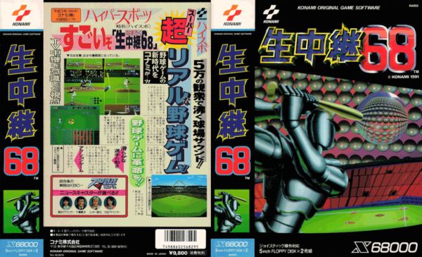 Namachuukei 68 - 30-30.club - Baseball Video Game Encyclopedia