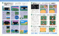 Preview from Famitsu Magazine 86, Part 2