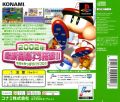 Jikkyou Powerful Pro Yakyuu 2002 Haru back box art