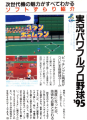 Preview from GameWalker No. 8