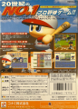 Jikkyou Powerful Pro Yakyuu 2000 back box art