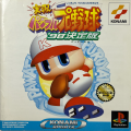 Jikkyou Powerful Pro Yakyuu '98 Ketteiban front cover