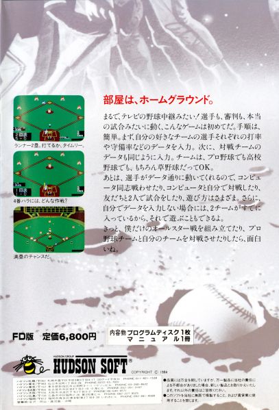 File:Yakyuu-Kyou - Box Back.jpg