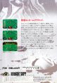 Yakyuu-Kyou SMC-77 back box art, scanned by Gaming Alexandria.