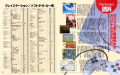 PS1 game software lineup preview including Pawapuro '95 - ED Game Magazine Next Generation Special