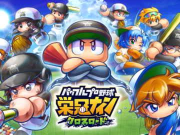 Hero art for Eikan Nine Crossroad video game with Pawapuro-kun as a high school manager featured in the middle and several players surrounding him in action poses