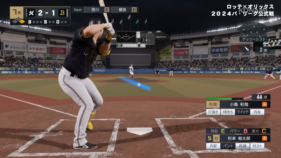 Professional Baseball Spirits Ps5 Gioco PS5 Professional Baseball Spirits 2024-2025 ELJM-30459, Versione Giapponese Region Free, Nuovo E Sigillato! Demon Slayer Ps5 Professional Baseball Spirits Ps5 Gioco PS5 Professional Baseball Spirits 2024-2025 ELJM-30459, Versione Giapponese Region Free, Nuovo E Sigillato! Demon Slayer Ps5