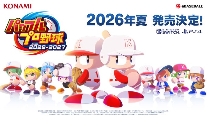 Pawapuro 2026-2027 teaser art
